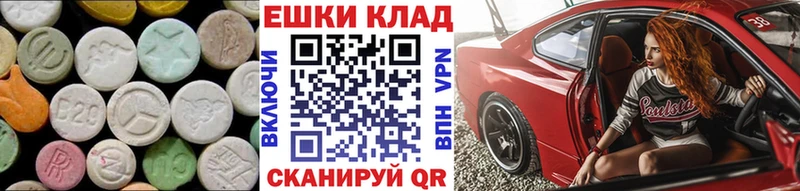 ЭКСТАЗИ таблы Мариинск