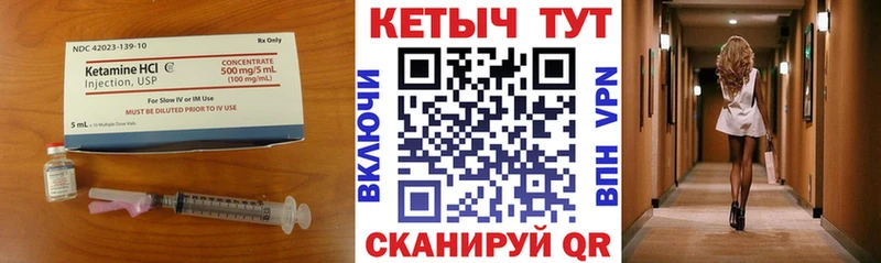 КЕТАМИН ketamine  Мариинск 