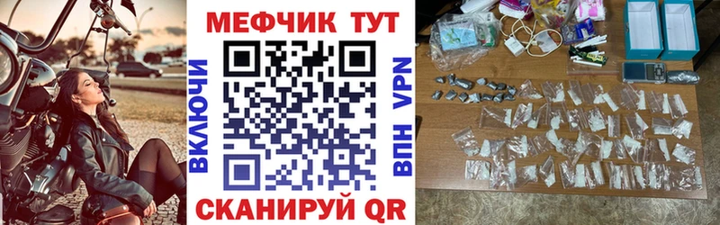МЕФ мяу мяу  shop какой сайт  Мариинск 