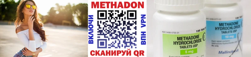 МЕТАДОН methadone  Мариинск 